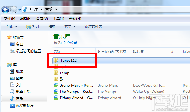 在Win7系統下怎樣才能徹底把itunes刪除？ itunes徹底刪除辦法