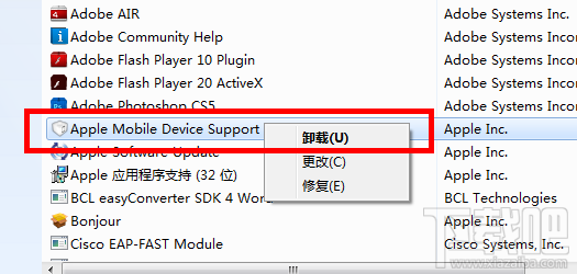 在Win7系統下怎樣才能徹底把itunes刪除？ itunes徹底刪除辦法