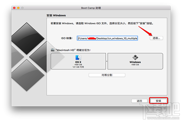 macOS10.12怎么安裝win10系統教程？macOS10.12安裝雙系統教程