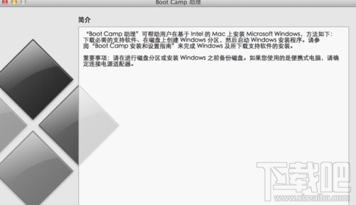 mac雙系統怎么刪除？mac雙系統刪除win7教程