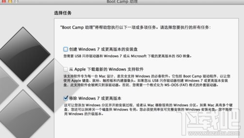 mac雙系統怎么刪除？mac雙系統刪除win7教程