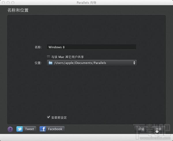 Mac虛擬機(jī)怎么安裝win8.1？Parallels desktop安裝win8方法