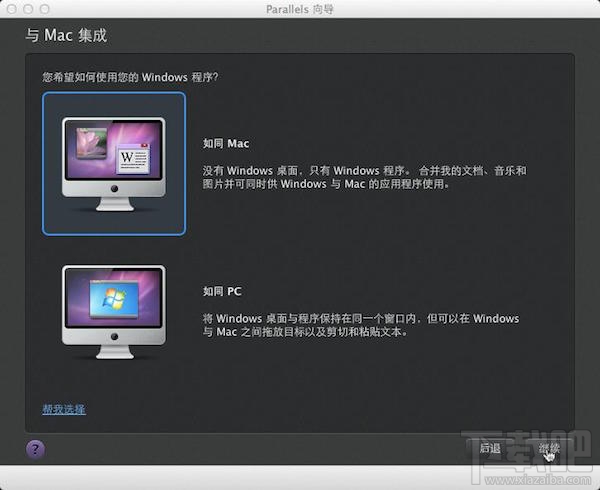 Mac虛擬機(jī)怎么安裝win8.1？Parallels desktop安裝win8方法