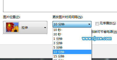如何設置win7自動切換壁紙時間