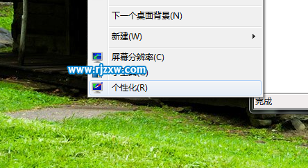 如何創(chuàng)建win7自定義主題