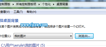 如何創(chuàng)建win7自定義主題