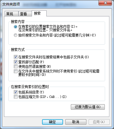 win7尋找開啟全文搜索文檔沒問(wèn)題