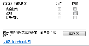 如何設(shè)定ghost win7注冊(cè)表項(xiàng)目權(quán)限