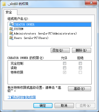 如何設(shè)定ghost win7注冊(cè)表項(xiàng)目權(quán)限
