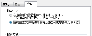win7尋找開啟全文搜索文檔沒問(wèn)題