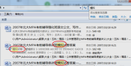 win7尋找開啟全文搜索文檔沒問(wèn)題