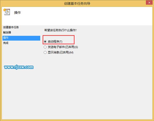 Win8開機(jī)自動啟動任務(wù)管理器的設(shè)置方法
