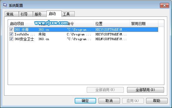 win7干凈啟動怎么設(shè)置詳細介紹