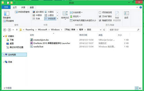 解決出現(xiàn)錯(cuò)誤651與Win8.1系統(tǒng)不兼容的問題
