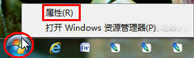 win7自定義開始菜單設(shè)置技巧