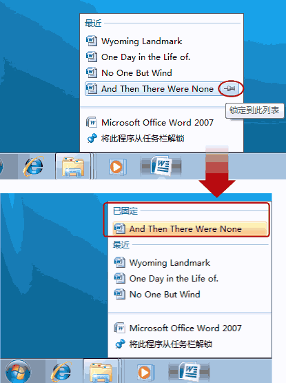 管理Win7系統(tǒng)應用跳轉列表
