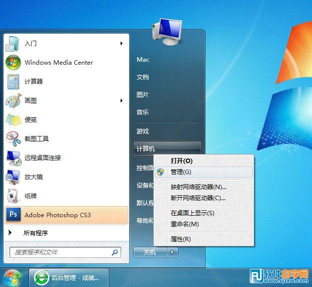 Win7局域網(wǎng)共享打印機設(shè)置