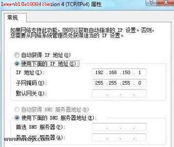 win7虛擬機上網(wǎng)設(shè)置