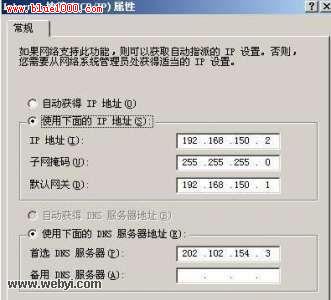 win7虛擬機上網(wǎng)設(shè)置
