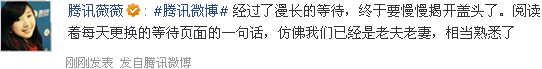騰訊微博如何創(chuàng)建話題 創(chuàng)建話題方法詳解