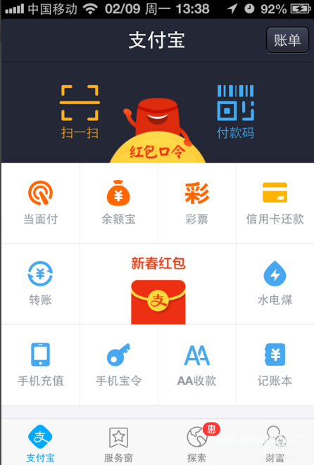 如何利用支付寶進行個人小額貸款？支付寶個人小額貸款申請操作！