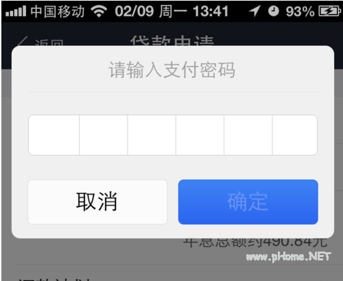 如何利用支付寶進行個人小額貸款？支付寶個人小額貸款申請操作！