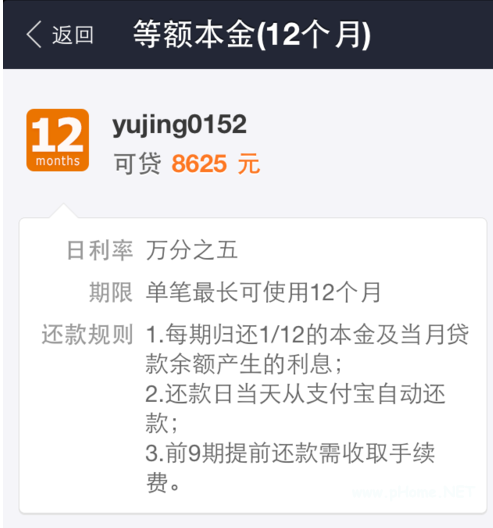 如何利用支付寶進行個人小額貸款？支付寶個人小額貸款申請操作！
