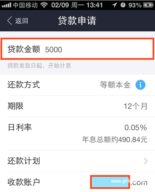 如何利用支付寶進行個人小額貸款？支付寶個人小額貸款申請操作！