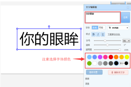 美圖秀秀如何制作出分割字 詳細(xì)操作步驟