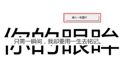 美圖秀秀如何制作出分割字 詳細(xì)操作步驟