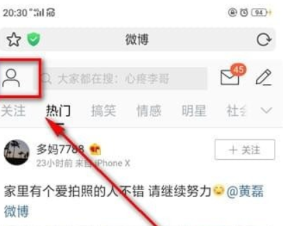 微博頭像相冊如何刪除？微博頭像相冊刪除方法攻略介紹！