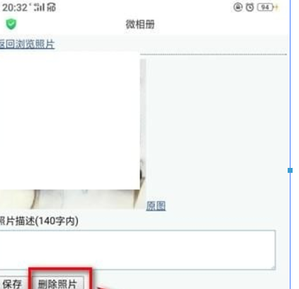 微博頭像相冊如何刪除？微博頭像相冊刪除方法攻略介紹！