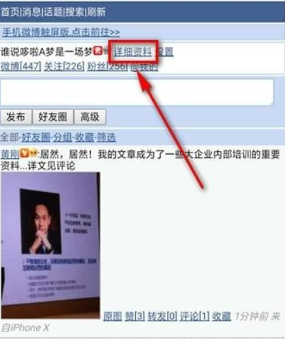 微博頭像相冊如何刪除？微博頭像相冊刪除方法攻略介紹！