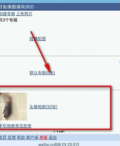 微博頭像相冊如何刪除？微博頭像相冊刪除方法攻略介紹！