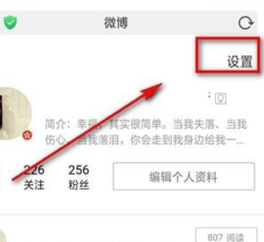 微博頭像相冊如何刪除？微博頭像相冊刪除方法攻略介紹！