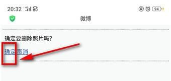 微博頭像相冊如何刪除？微博頭像相冊刪除方法攻略介紹！