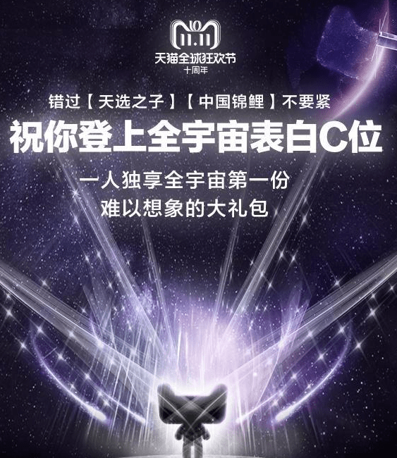 手機(jī)天貓參加雙11之子抽獎的具體操作步驟