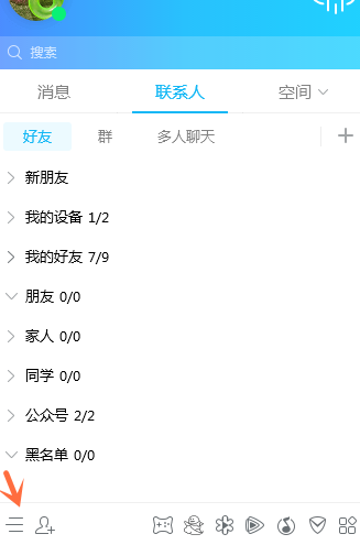 手機(jī)QQ將QQ賬號查找功能關(guān)掉具體操作步驟