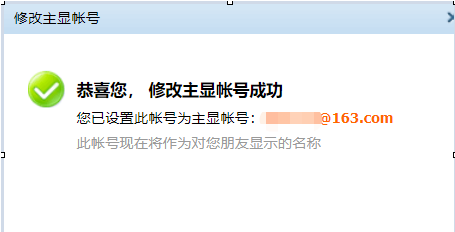 手機(jī)QQ將QQ賬號查找功能關(guān)掉具體操作步驟