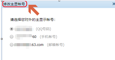 手機(jī)QQ將QQ賬號查找功能關(guān)掉具體操作步驟
