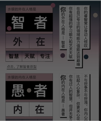 網(wǎng)易云音樂(lè)榮格心理測(cè)試詳解 你的榮格心理原型如何分享