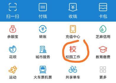 2018支付寶查四六級(jí)成績查詢方法 支付寶如何查四六級(jí)分?jǐn)?shù)