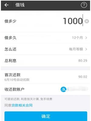 支付寶上有哪些比較靠譜的小額貸款？比較靠譜的小額貸款有哪些？