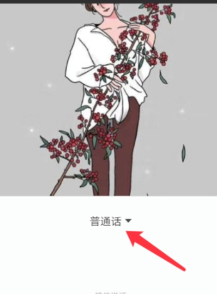 微信如何怎么設置英語語音輸入？ 英語語音輸入設置方法介紹！