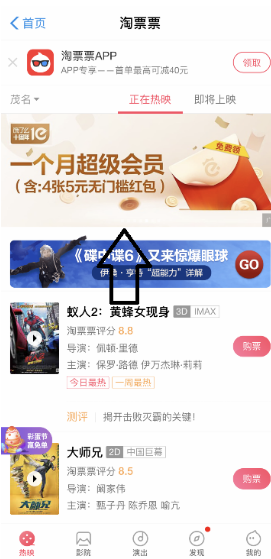 支付寶淘票票如何領(lǐng)取餓了么會員？ 淘票票領(lǐng)取餓了么會員攻略介紹！