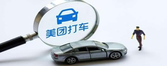 美團(tuán)打車如何付款？美團(tuán)打車付款方法介紹！