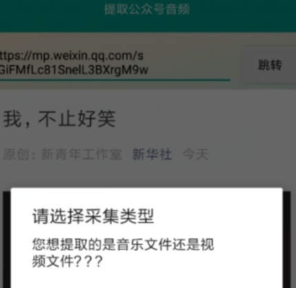 微信公眾號(hào)音頻如何提取？ 公眾號(hào)提取音頻攻略介紹！