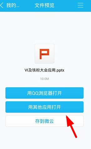 WPS投影寶詳細(xì)使用流程介紹