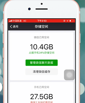 手機(jī)微信出現(xiàn)付費慢怎么辦?詳細(xì)原因介紹