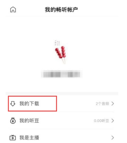 百度暢聽(tīng)如何離線聽(tīng)歌 百度暢聽(tīng)下載離線歌曲教程